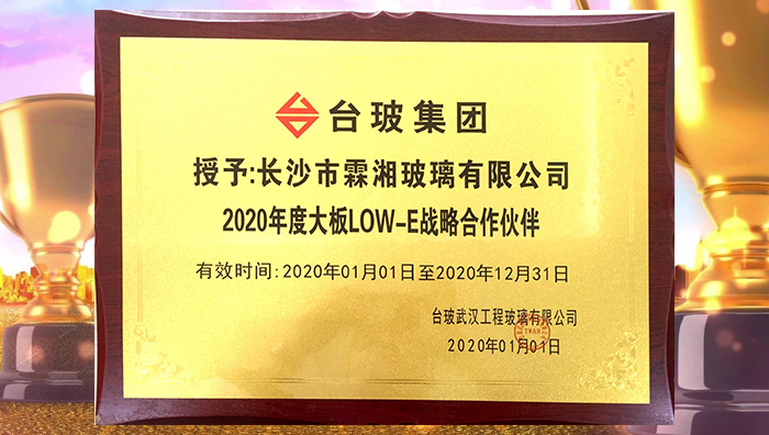 榮譽資質(zhì)